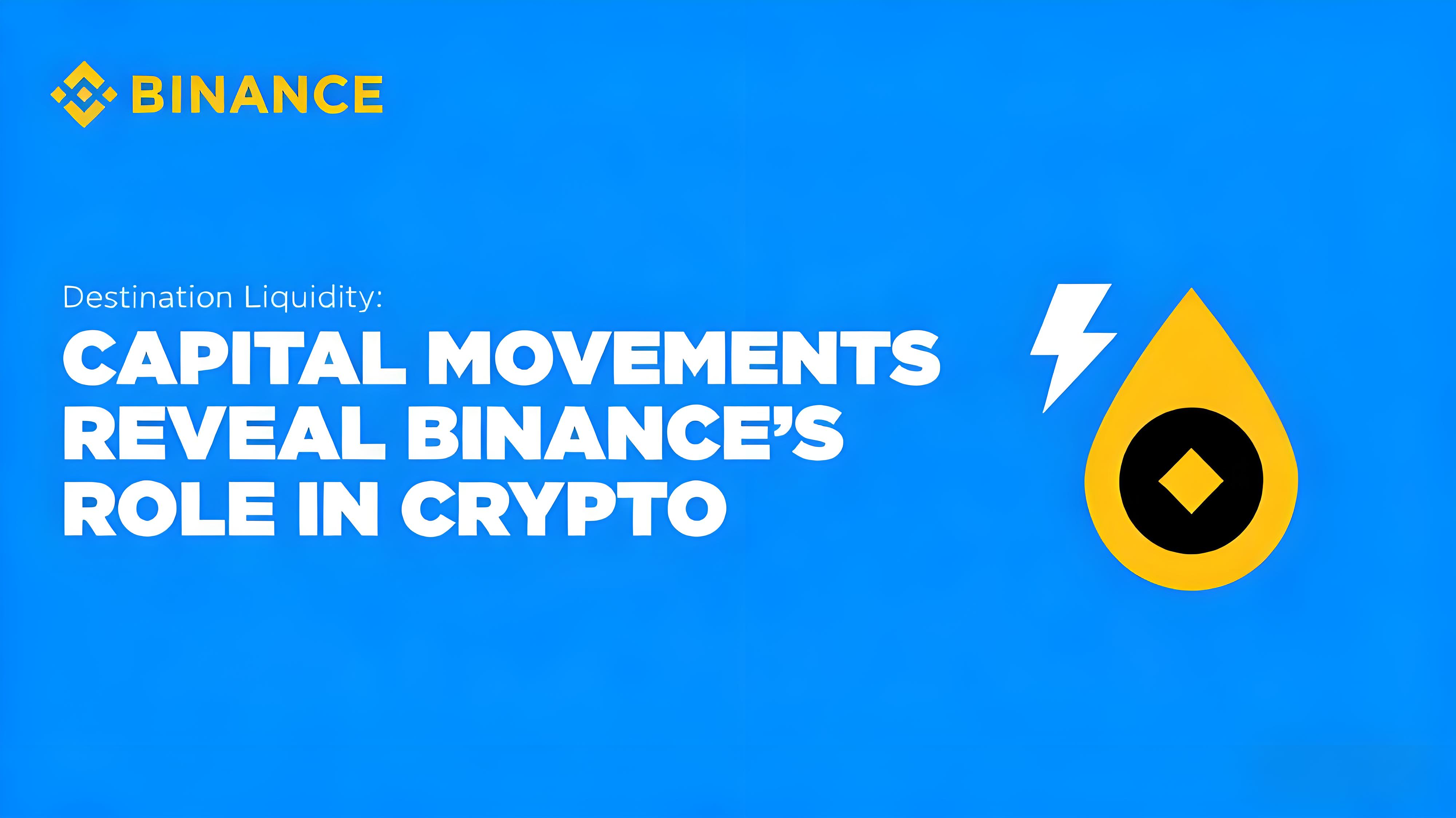 链上数据加密货币为何大量流向币安？