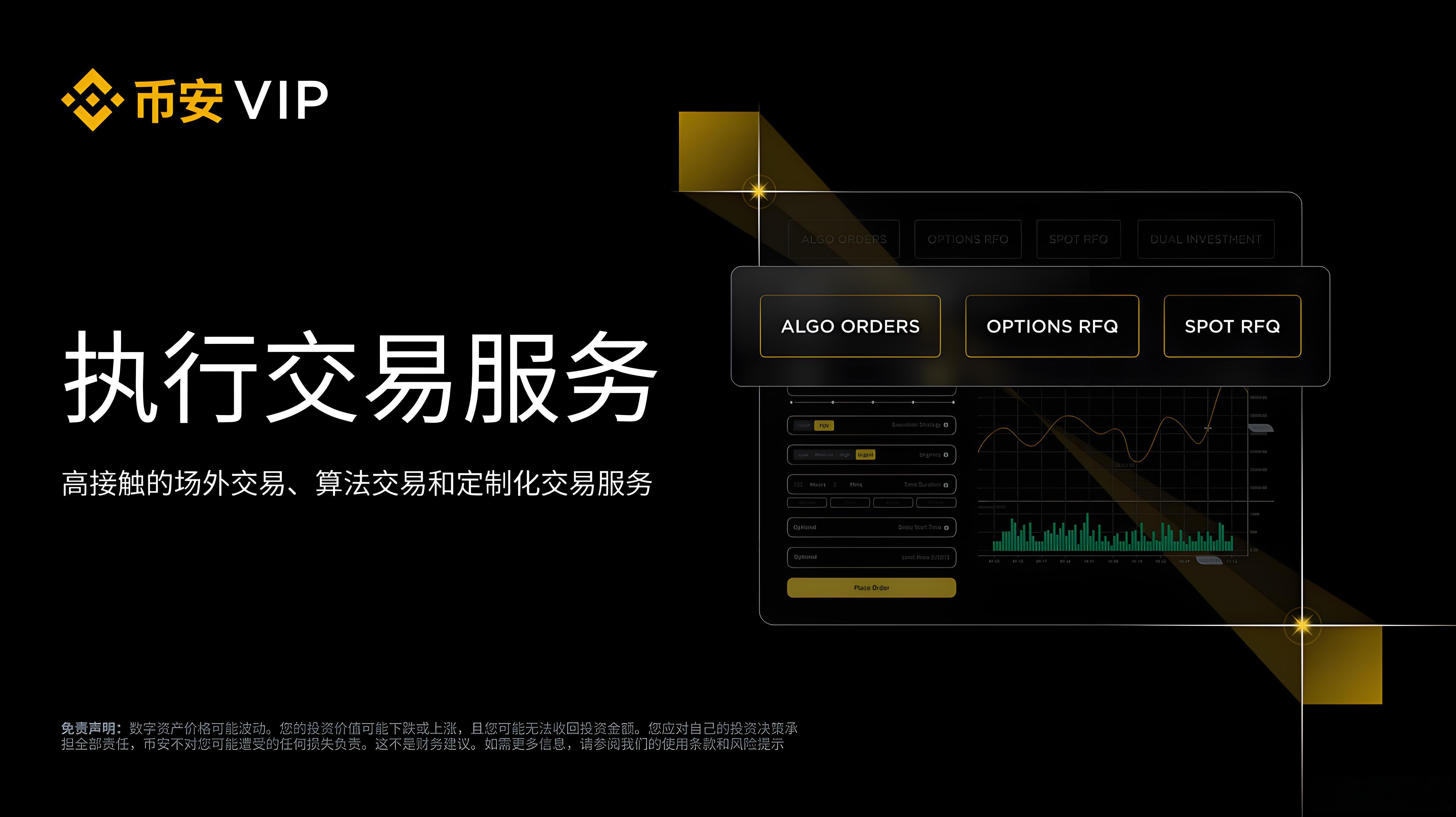 怎样访问币安执行交易服务？