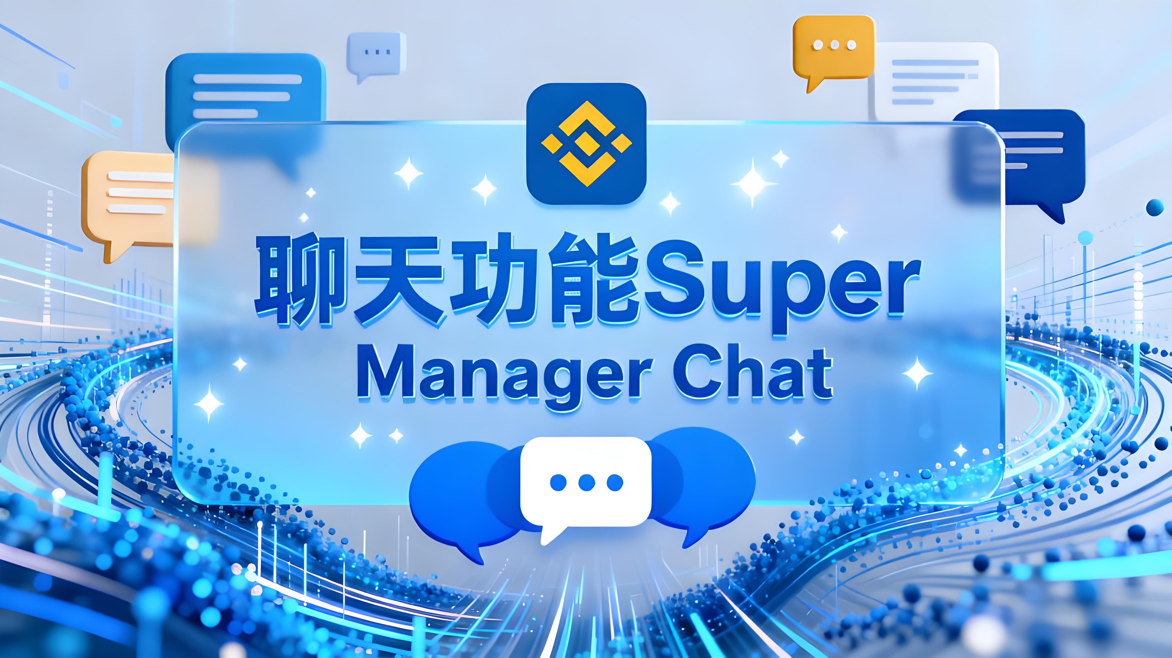 币安超级返佣计划投资者有什么益处?