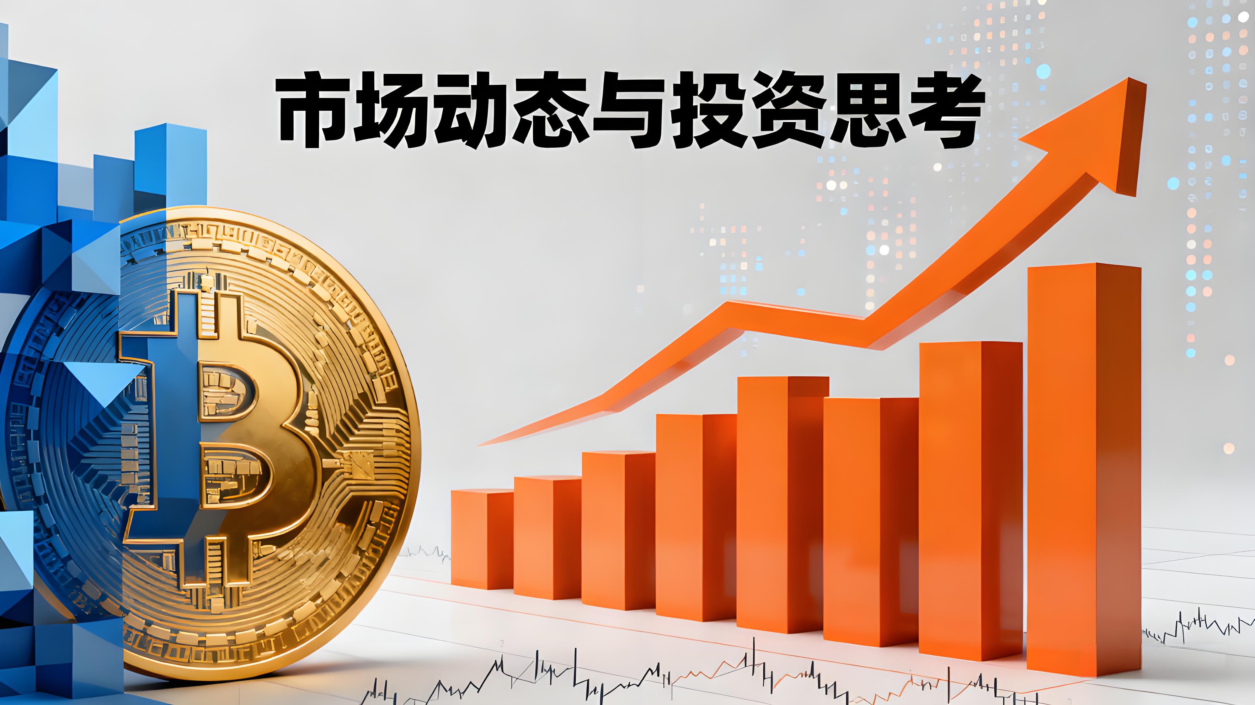 比特币暴涨还能跟吗？