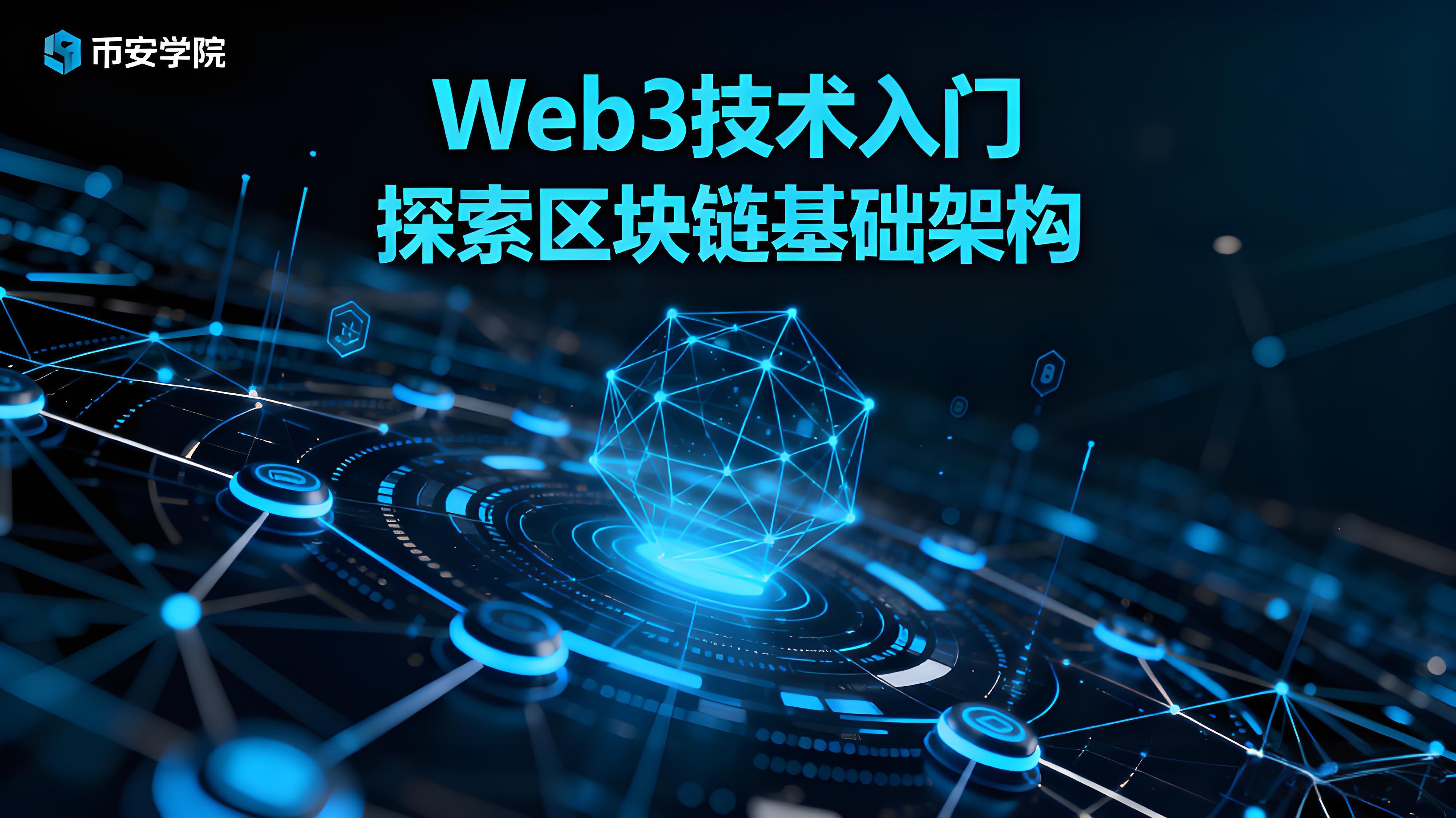 一文融会币安到底强大在哪?