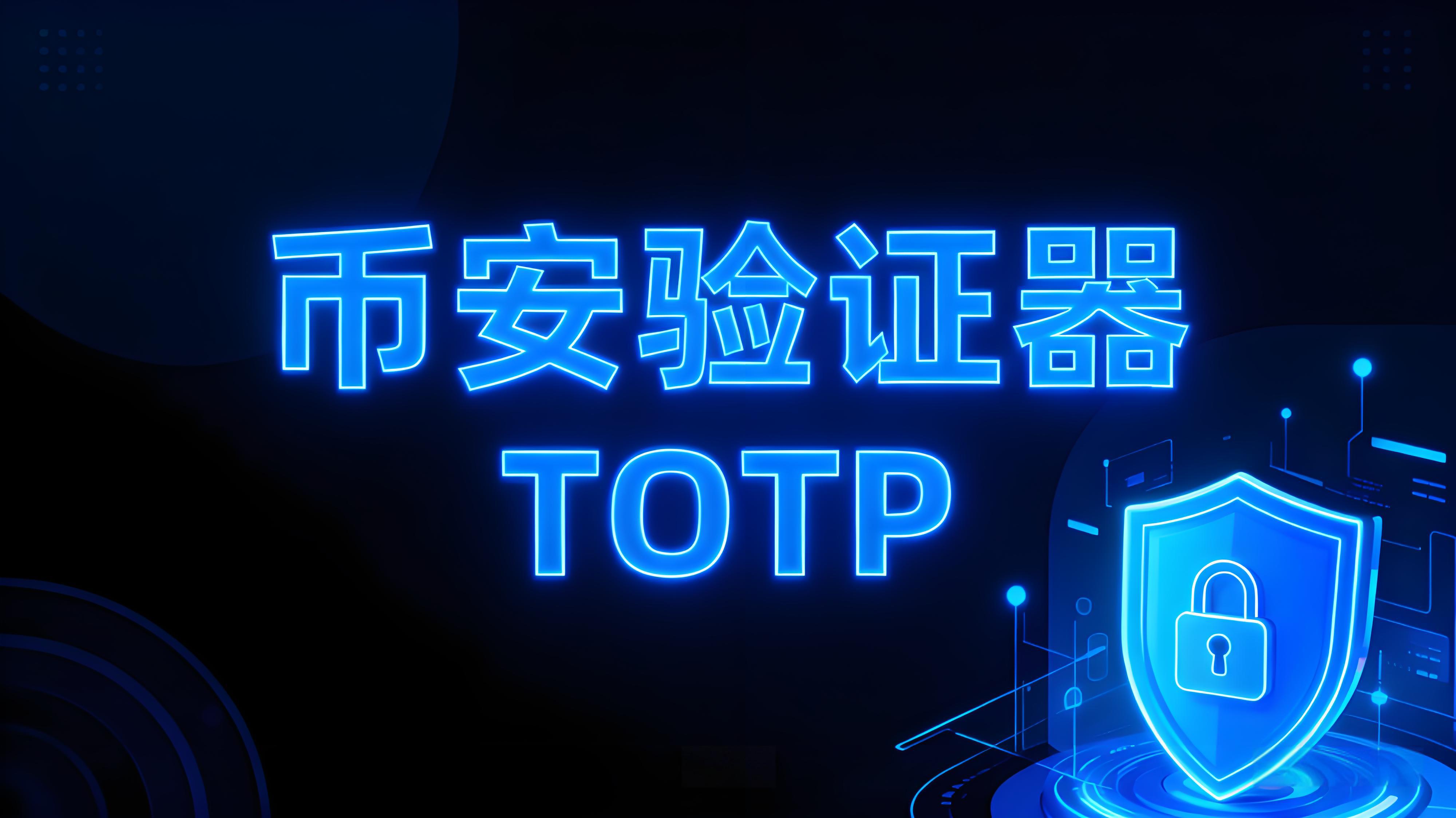 币安SAFU机制是怎样保护用户资产的?