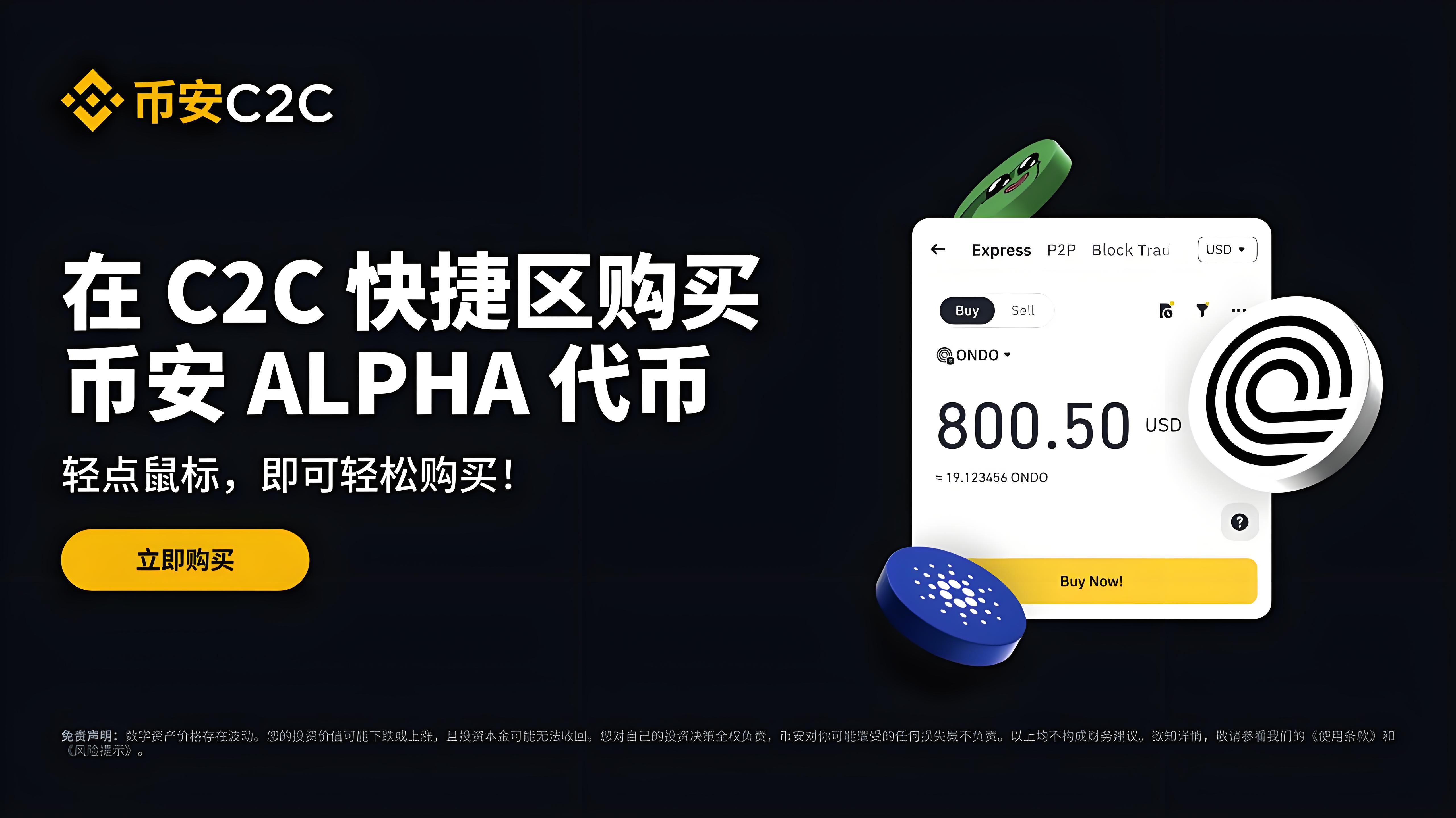 迅速购买币安热门代币有何攻略？