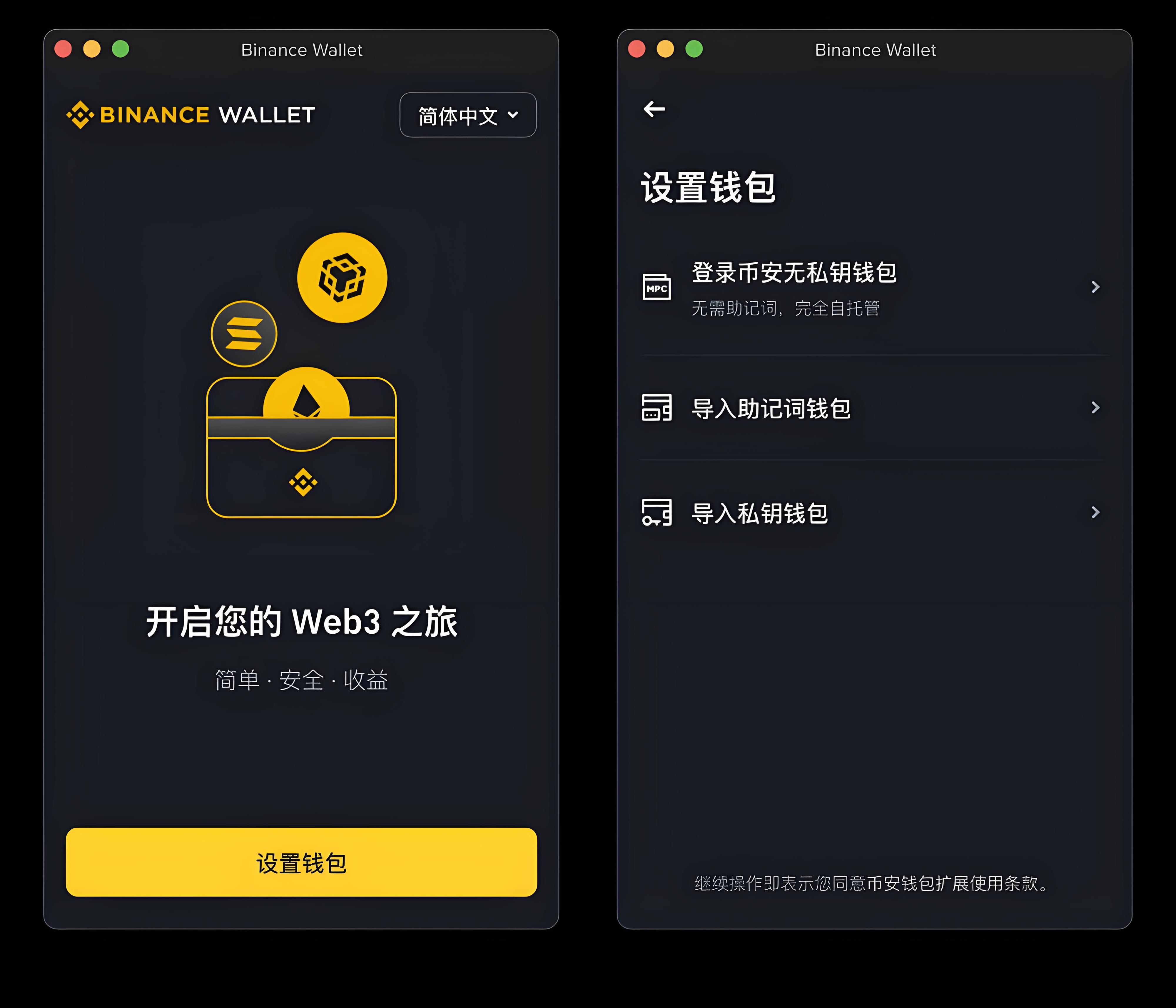 使用币安插件无私钥钱包有风险吗?