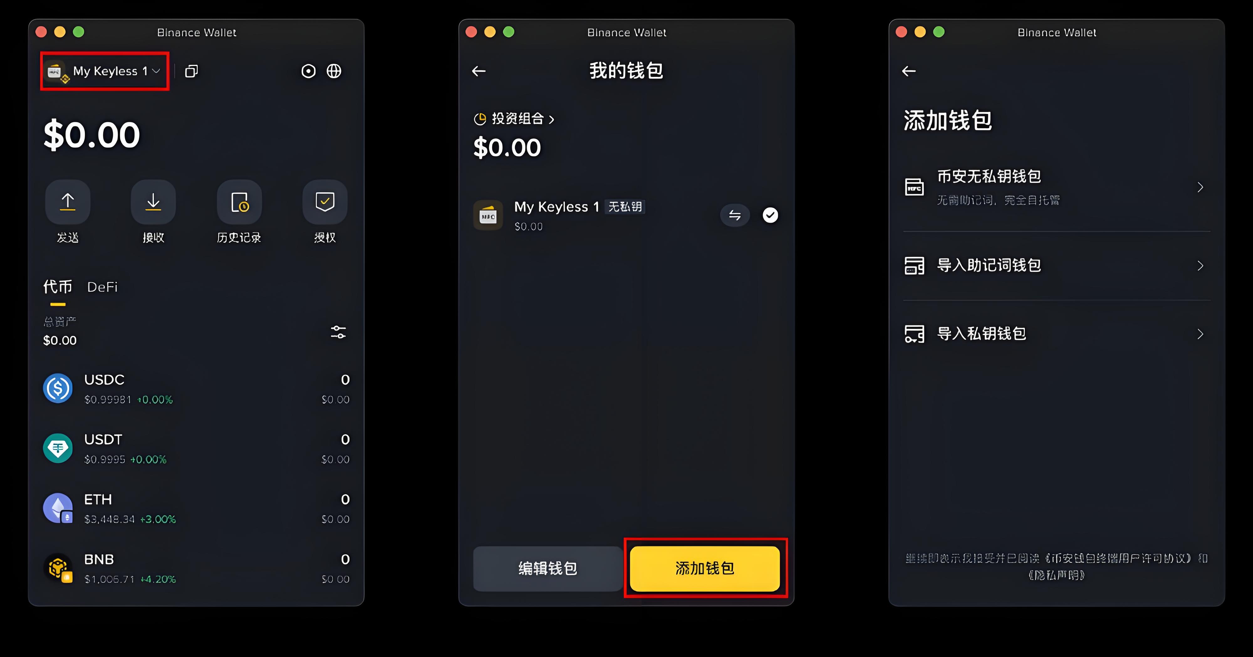 使用币安插件无私钥钱包有风险吗?