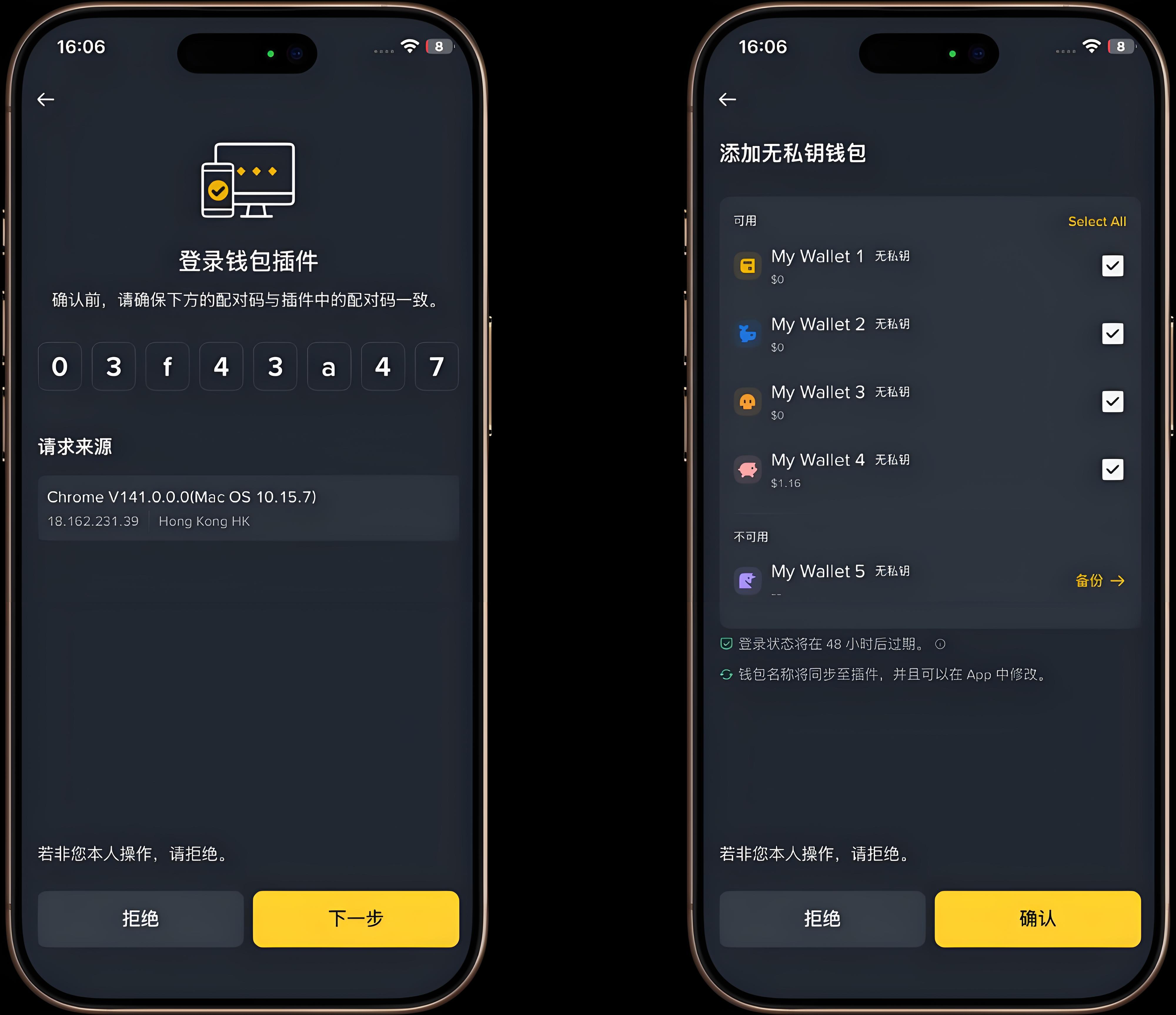 使用币安插件无私钥钱包有风险吗?
