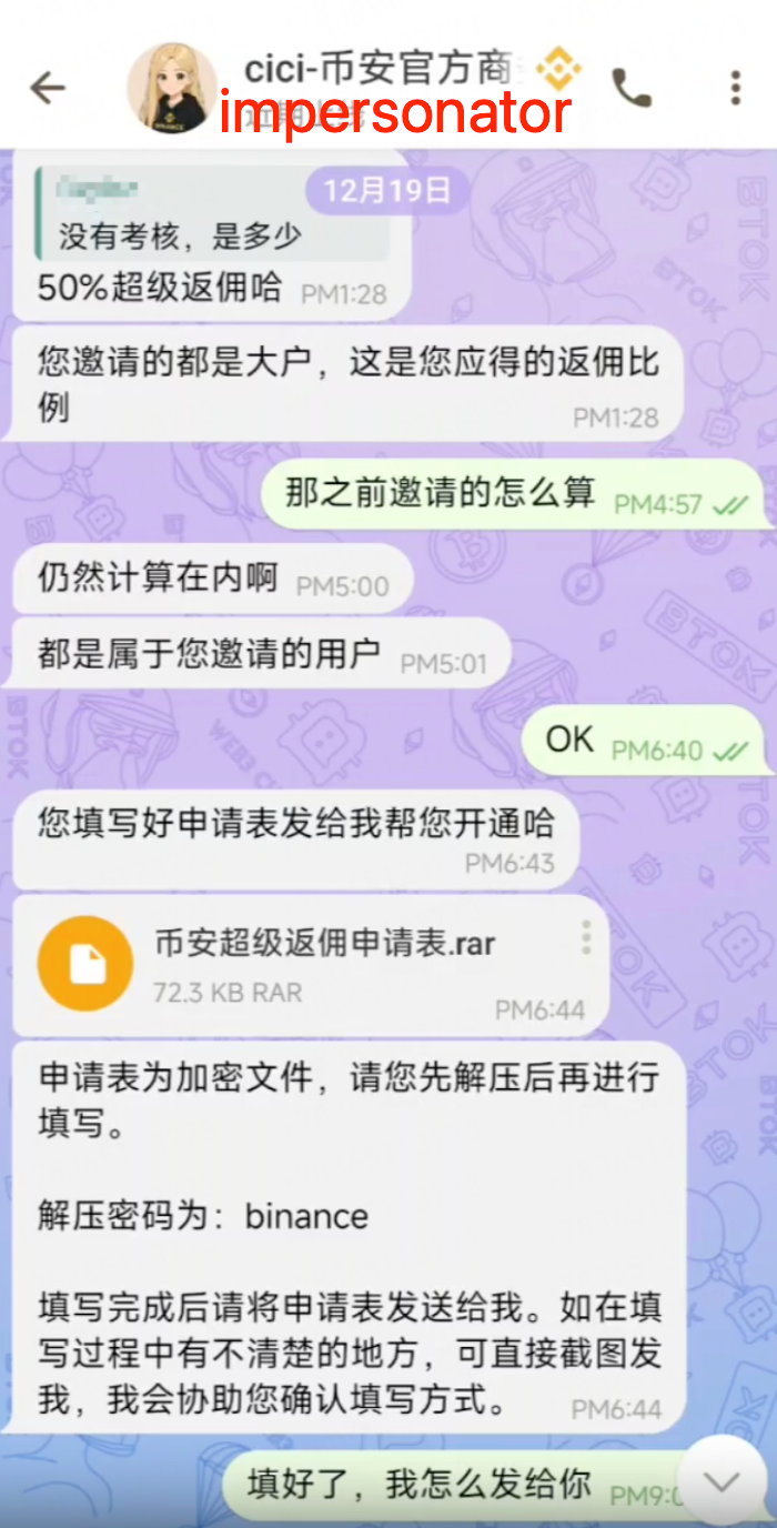 防范币安Binance Verify诈骗者有何技巧?
